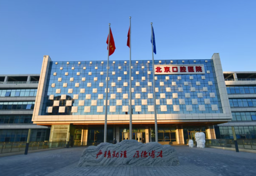 北京口腔医院坐地铁到哪站下？地铁出行+到院路线一篇搞定