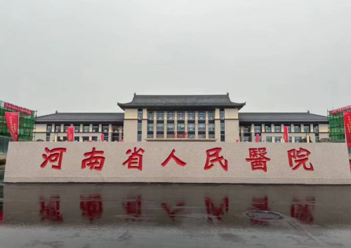 河南省人民医院口腔科坐诊表查询，最新方法一览（线上线下全渠道）