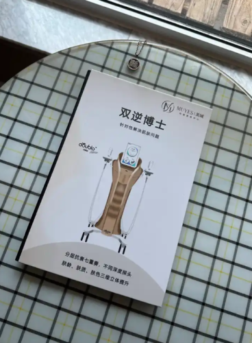 双逆博士面部抗衰适合的年龄,适合年龄段VS劝退人群,别花冤枉钱