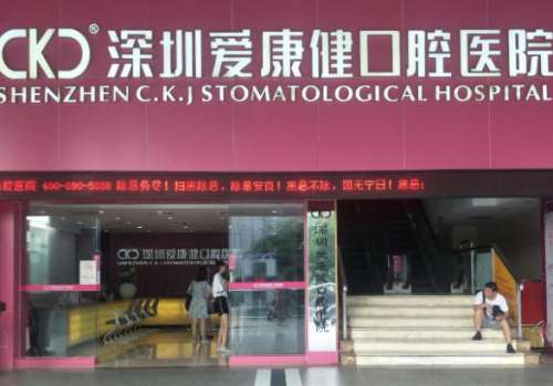 深圳罗湖区牙科医院排名哪家好?正规口腔机构口碑榜盘点