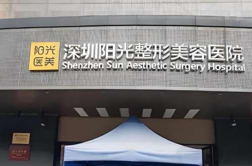 深圳祛疤痕医院排行榜有哪些?实测5家靠谱机构,疤痕修复不踩坑