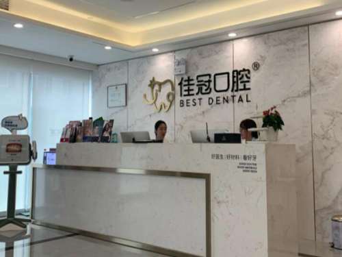 合肥佳冠牙齿种植怎么样？掏心窝子分享真实经历速看