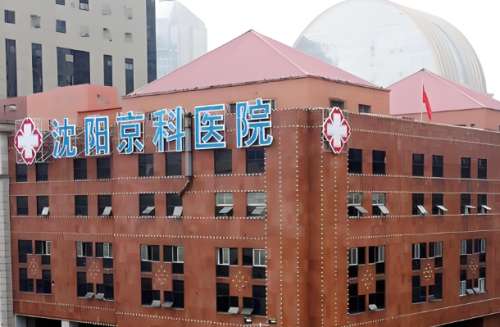 沈阳京科医院正畸怎么样？亲测细节全公开啦