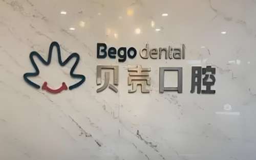 赣州贝壳种植牙怎么样？全流程体验这里看