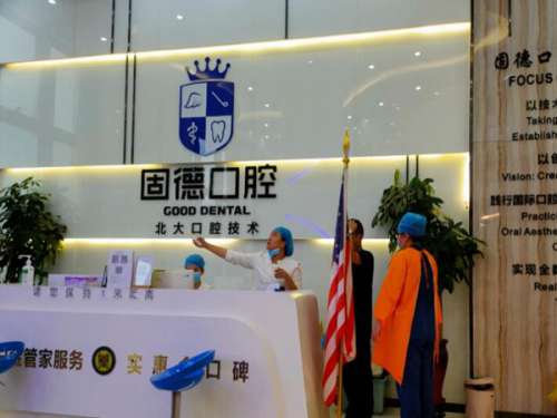东莞固德矫正牙齿价格多少？不同矫正方式费用详解