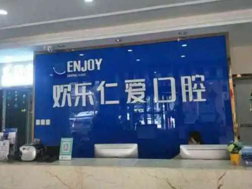 沈阳欢乐仁爱口腔医院种植牙价格是多少？费用明细全扒光，普通人能看懂的避坑指南