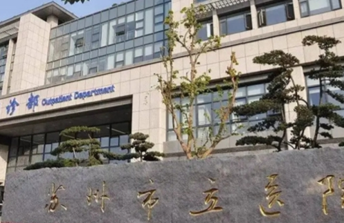 苏州市立医院牙齿正畸可以找哪些专家,擅长方向和出诊时间全整理