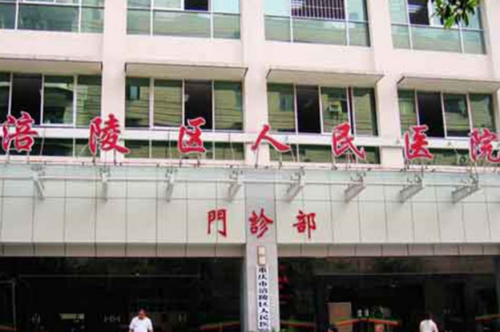 涪陵人民医院整牙多少钱?报价范围和花费重点提前了解