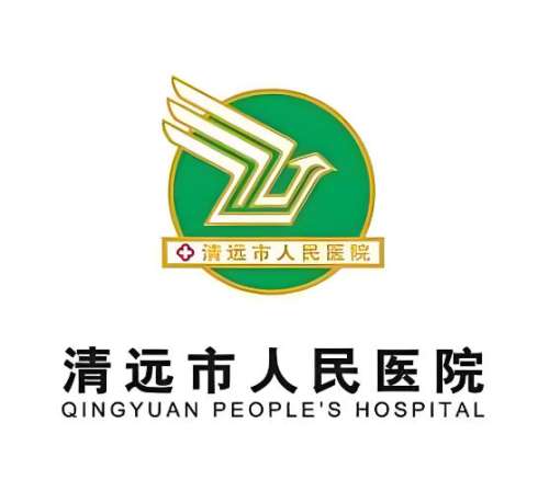 清远人民医院4.jpg