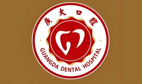 广州广大口腔医院是三甲吗?医院资质、热门项目大公开,闭眼种草啦!