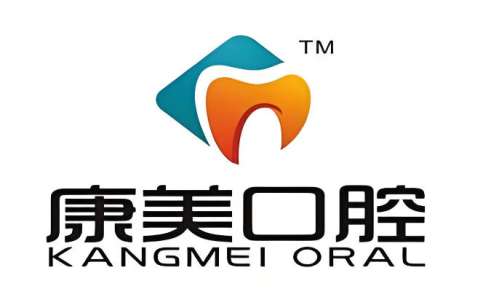 康美口腔2.jpg