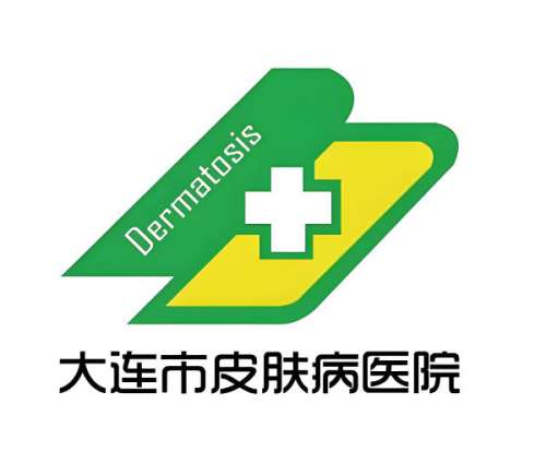 大连市皮肤病医院.jpg