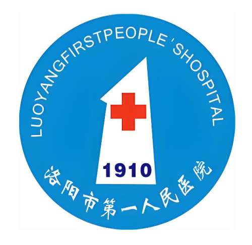 洛阳第一人民医院.jpg