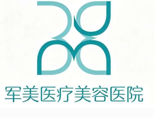 广州军美抽脂价格是多少?真实报价+热门项目详情这里看