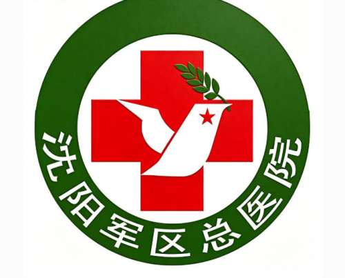 沈阳军区总医院美容科医生专家怎么样？王牌项目+专家团曝光